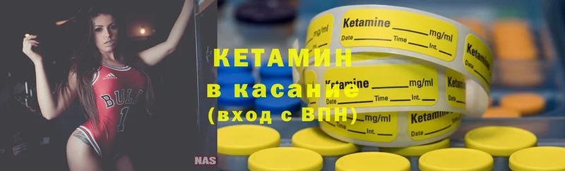 купить наркоту  mega ссылка  Кетамин ketamine  Благодарный 