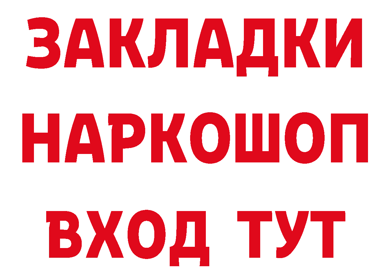 ГЕРОИН герыч сайт это гидра Благодарный